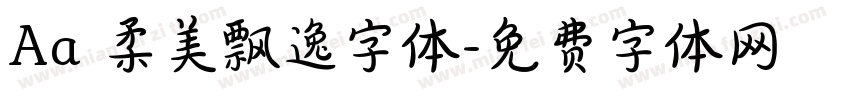 Aa 柔美飘逸字体字体转换